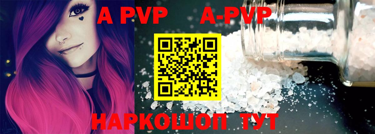 Alpha-PVP крисы CK Ухта