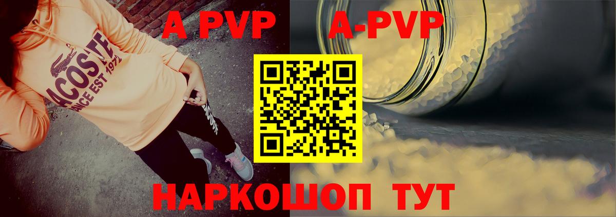 Альфа ПВП VHQ  Вход с VPN  Alpha PVP Соль  APVP  Ухта  A-PVP СК 