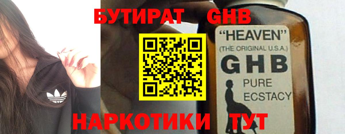 Бутират буратино  Бутират  Ухта  Вход с VPN 