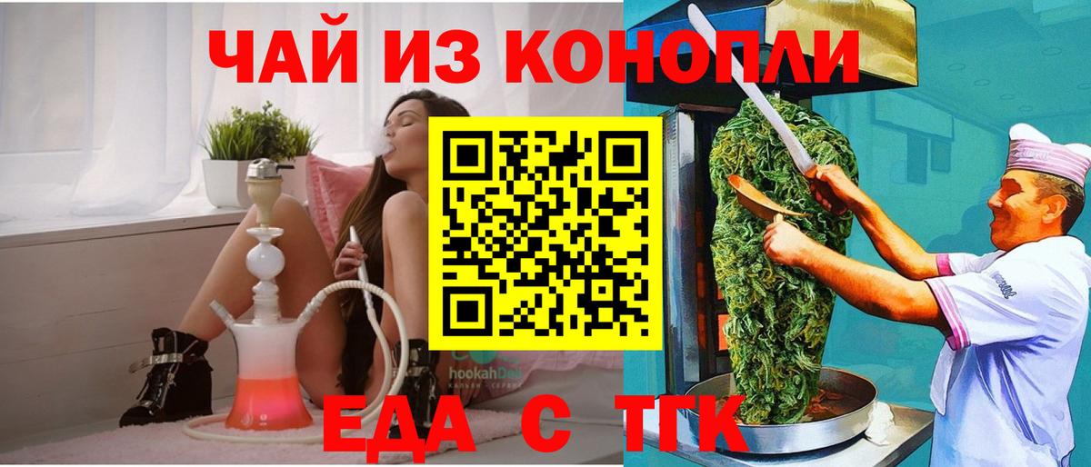 Ухта  Печенье с ТГК марихуана  Вход с VPN 