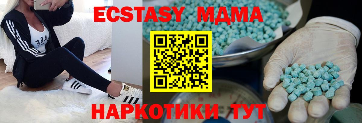 ЭКСТАЗИ XTC Ухта
