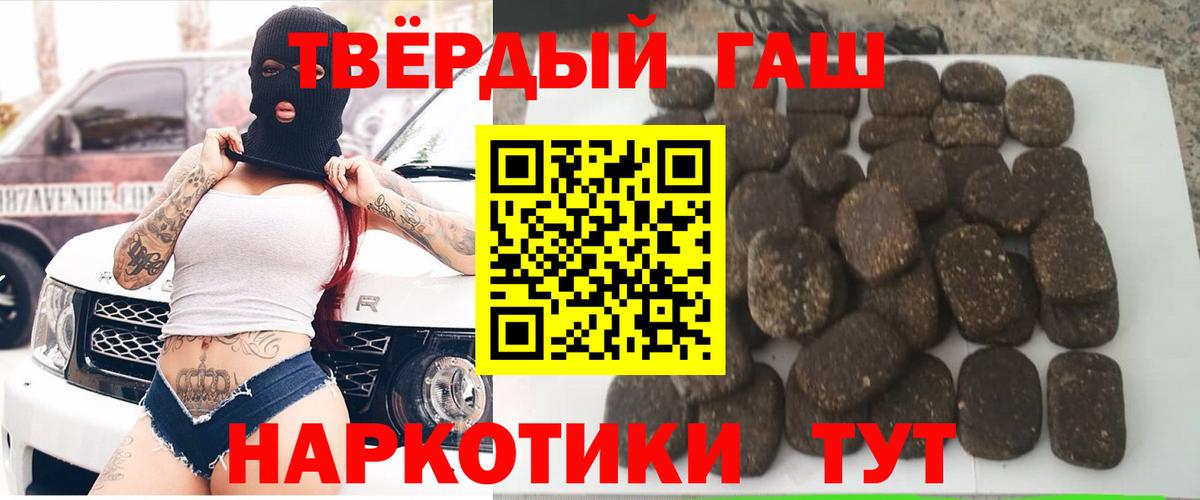 Гашиш 40% ТГК Ухта