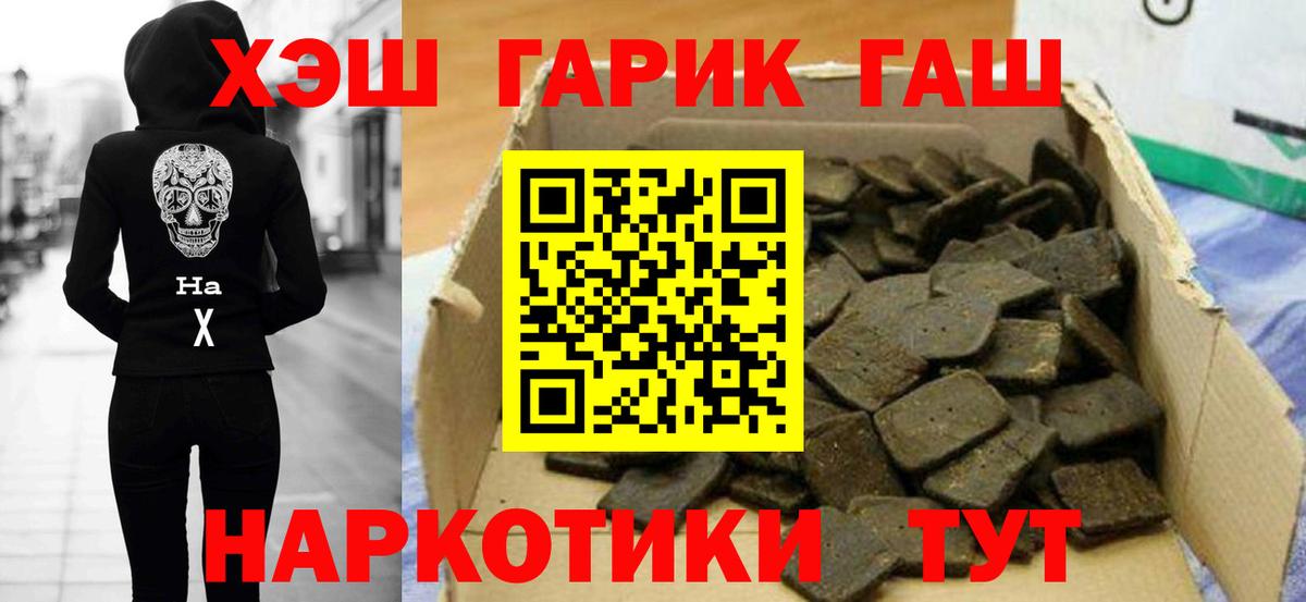 Ухта  ГАШ индика сатива  Вход с VPN 
