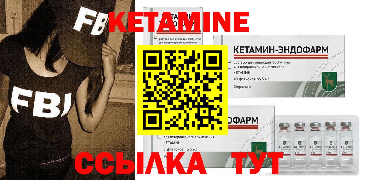 Ухта  КЕТАМИН VHQ  КЕТАМИН ketamine  Вход с VPN 