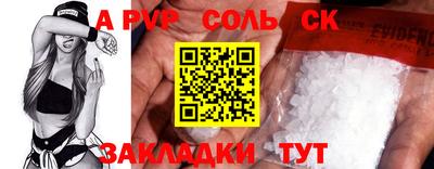 первитин Севастополь