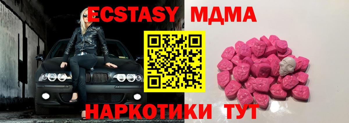 MDMA  MDMA кристаллы  Вход с VPN  Ухта 