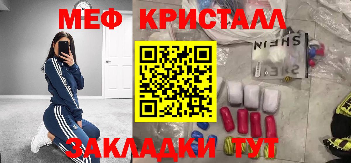 Меф мяу мяу кристаллы Ухта