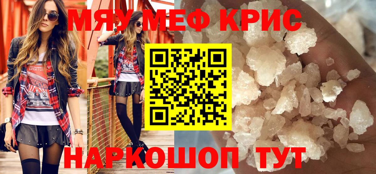 Ухта  МЯУ-МЯУ VHQ  Вход с VPN  МЕФ  Меф 4 MMC 