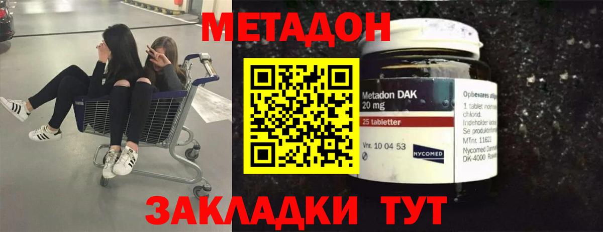 МЕТАДОН VHQ  Метадон белоснежный  Вход с VPN  Ухта 