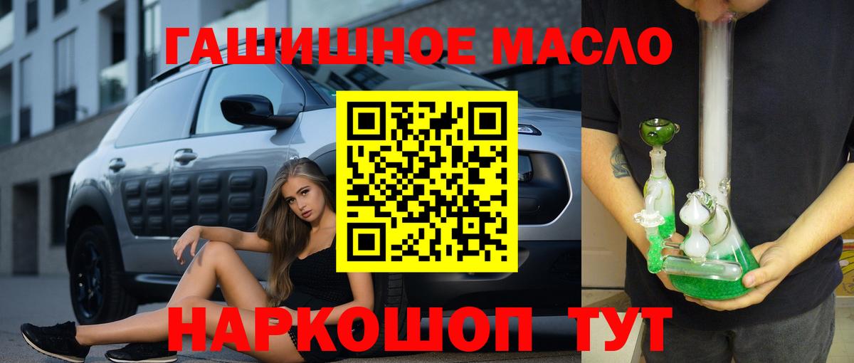 Ухта  продажа наркотиков  Вход с VPN  ТГК THC oil  Дистиллят ТГК гашишное масло 